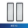 Adecuado para aspiradora robot X20 pro plus con cepillo rodante, barrido integral, bolsa de polvo, filtro de líquido de limpieza, accesorios