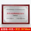 Placa de Premio de Madera Maciza con Pan de Oro, Placa de Madera, Placa de Autorización por Poder, Placa de Honor de Empresa de Madera Maciza Corporativa, Diseño Creativo por Fabricante