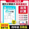 Outono de 2026 Wang Chaonixia Caderno de Folhas Soltas para Prática de Cálculo e Ditado para os Anos 1-6, Primeiro e Segundo Semestre, Prática Especializada de Chinês e Matemática