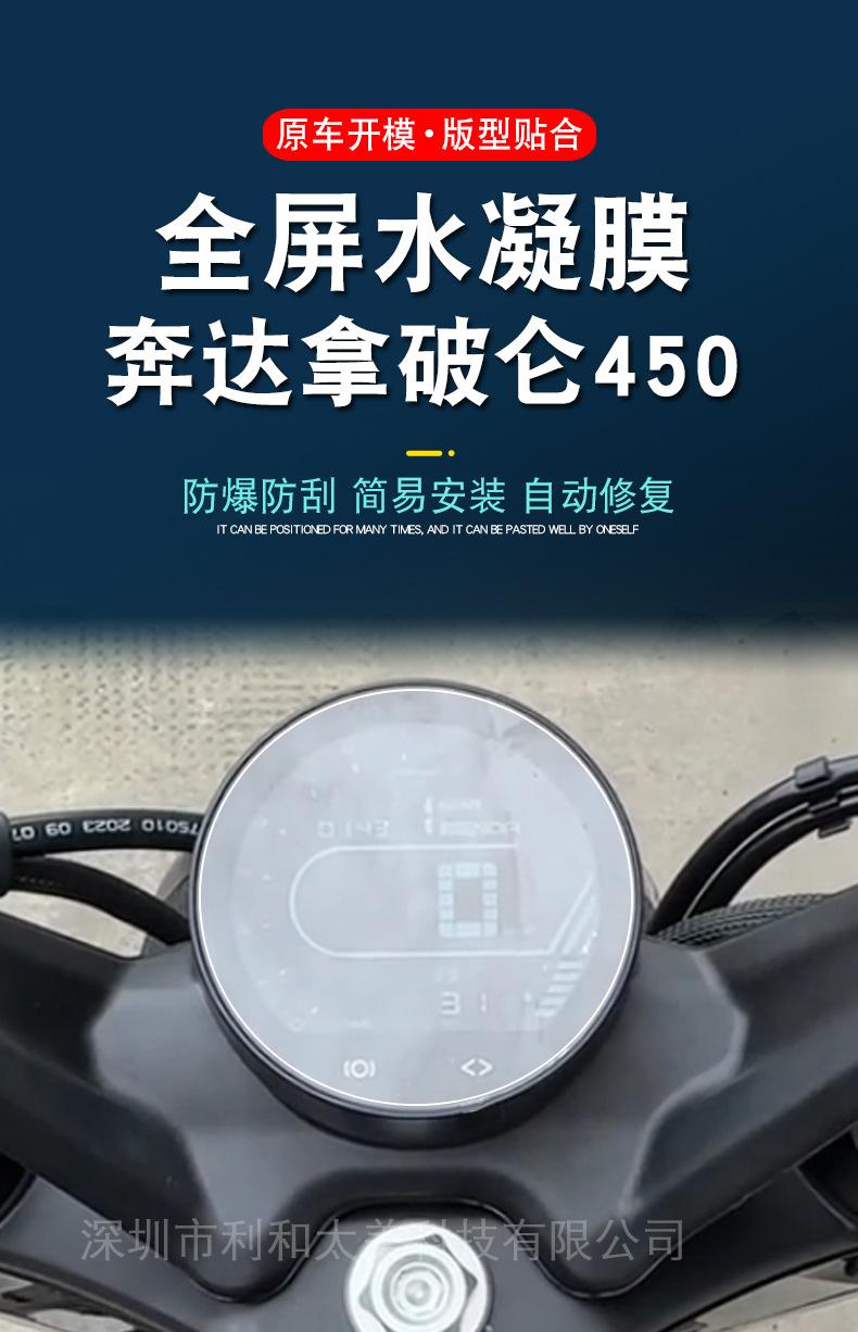 奔达拿破仑450详情-3.jpg