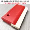 Ferramentas de aplicação de película para carroceria Molibo, raspador para aplicação de película de mudança de cor, raspador grande de feltro de lã, raspador durável e espessado