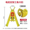 Soporte de plástico aislado para cables Soporte triangular Soporte aéreo para cables Soporte de sitio Soporte de tres lados de cuatro esquinas Gancho de plástico