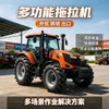 Tractor agrícola grande, tractor motocultivador multifuncional de tracción en las cuatro ruedas, tractor grande para arado profundo