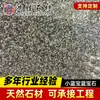 Los fabricantes de Hongsheng suministran granito azul pequeño de Fujian, piedra azul tesoro, piedra azul desnuda G653, decoración de edificios