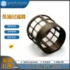 Filtro de Malla Filtro de Combustible para Coche Moldeado por Inyección de Nylon Línea de Aceite Especial para Tanque de Combustible Diésel Venta Directa del Fabricante
