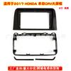Aplicable a 2017 HONDA CRV marco de superficie de navegación de pantalla grande de 9 pulgadas HONDA CRV panel Android marco de superficie