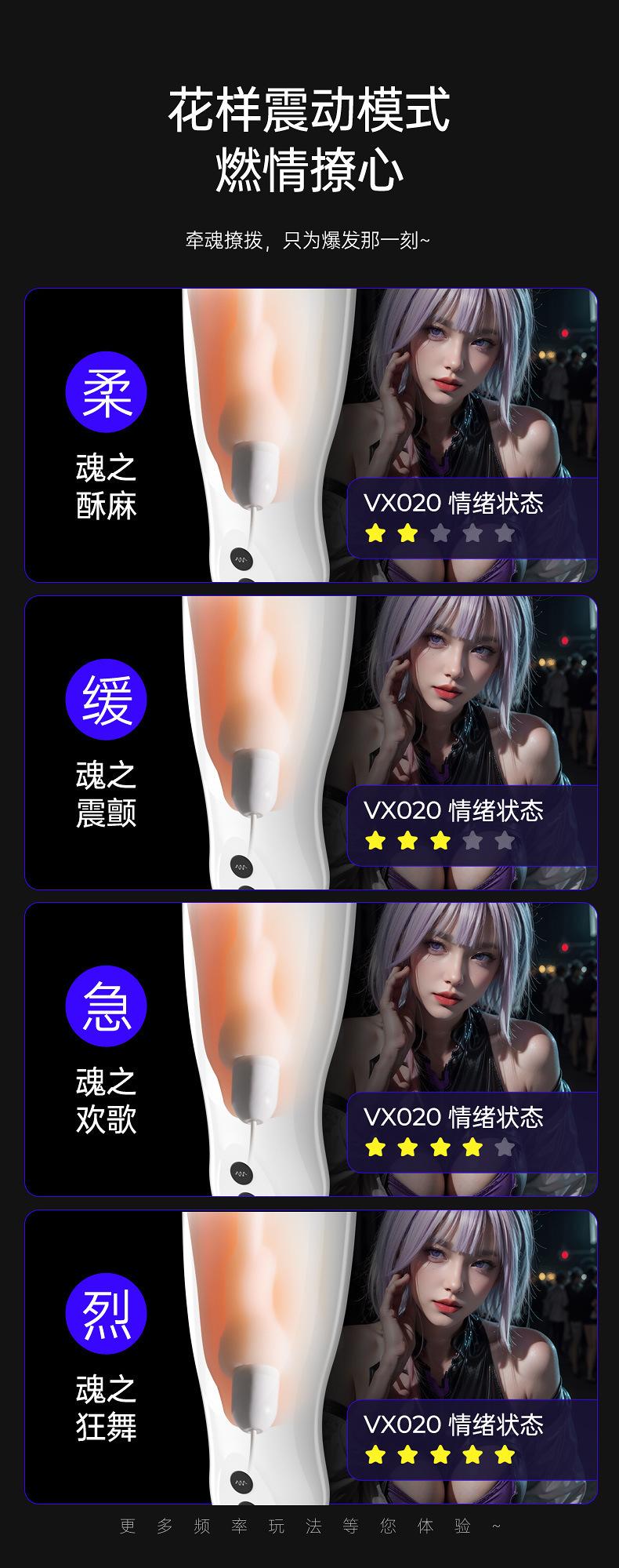 VX020飞机杯详情页_06.jpg