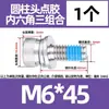 Juego de Tres Tornillos de Cabeza Hexagonal Encapsulada Anti-Aflojamiento de 360 Grados, Pernos Cilíndricos Recubiertos de Acero Inoxidable 304
