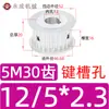 Polia Síncrona Tipo AF sem Flange Polia de Correia Síncrona 5M 30 Dentes Largura da Ranhura 11/16/21/27 Diâmetro Externo 46,6 Polia de Acionamento