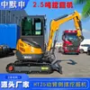 Fábrica de Shandong Pequeno Escavador de Esteiras 2,5 Toneladas Engenharia Escavadeira Pequena Sem Cauda Ht25 Bomba de Pistão Escavadeira a Diesel