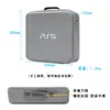 Bolsa de Maquiagem Ps5 Slim Acessórios para Console Bolsa de Maquiagem Portátil de Camada Única Caixa de Armazenamento à Prova de Choque e Queda de EVA em Estoque