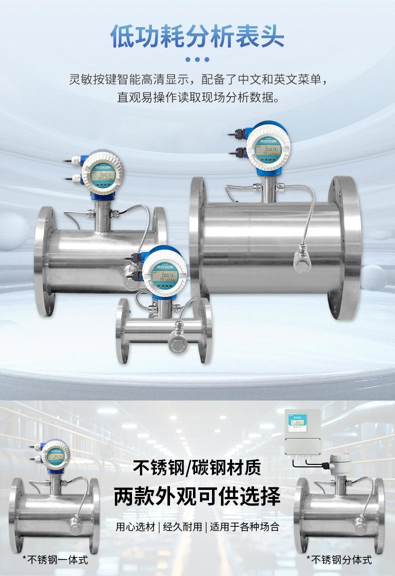 管道式-超声波流量计_04.jpg
