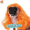 Pelucas para Mascotas, Accesorios Universales para el Pelo de Gatos y Perros, Estilismo y Decoración para Fiestas Navideñas, Pelo Largo Ondulado Festivo, Dibujos Animados Lindos