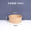 Caja de embalaje desechable de papel kraft para llevar, recipiente de papel para dumplings, lonchera, caja para alimentos ligeros, frutas, tazón de ensalada de piel de vaca, venta al por mayor