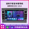 Adecuado para 03-13 Opel Fangyi Car Android Navegación Inalámbrica Carplay Multimedia Wifi Acceso a Internet