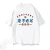 Camiseta de Manga Corta Modelo Nuevo 2025 para Examen de Admisión a la Universidad, Éxito Garantizado en los Exámenes, Ropa de Verano Unisex para Examen de Admisión a la Preparatoria