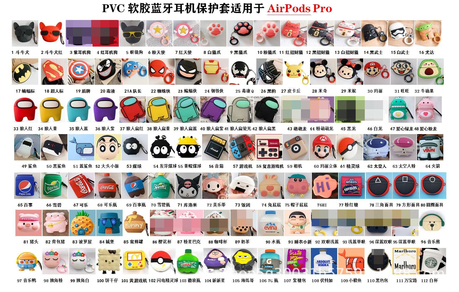 Pro 主图马赛克