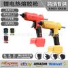 Pistola de pegamento termofusible de batería de litio transfronteriza Dewei Miwachi, pistola de pegamento eléctrica, barra de pegamento termofusible 7-11 mm, pistola de pegamento caliente manual para el hogar