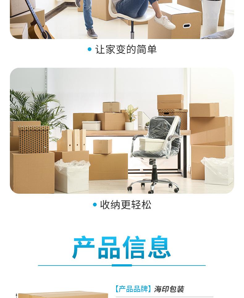 搬家箱-详情页-_04.jpg