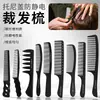 Peine Tony Gai Antiestático para Cortar el Cabello Hecho de Fibra de Carbono, Peine Antiestático con Dientes Uniformes, Peine Profesional para Peinar y Levantar el Cabello
