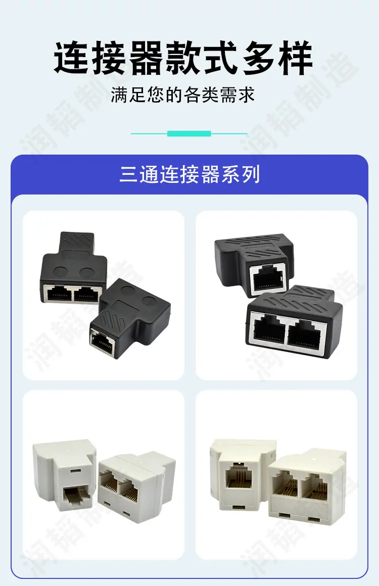 电话三通-(1)_10
