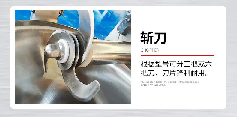 (斩拌机)9.jpg