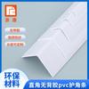 Tiras de Proteção de Canto Solar em PVC Tiras de Canto Solar Tiras de Proteção de Canto Decorativas Sala de Estar Anticolisão Tiras de Fechamento Atacado