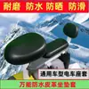 Funda para asiento de bicicleta eléctrica con todo incluido, universal, impermeable, con protector solar, para las cuatro estaciones, para asiento de coche eléctrico y batería.