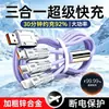 Cable de Datos de Carga Rápida One-drag-three Adecuado para Apple Huawei Carga Súper Rápida Cable Cargador Multifuncional para Coche Tres en Uno