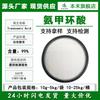 Ácido Tranexámico 99% Ácido Tranexámico 1197-18-8 Materia Prima Cosmética Soluble en Agua Ácido Coagulante Ácido Hemostático Benhe.