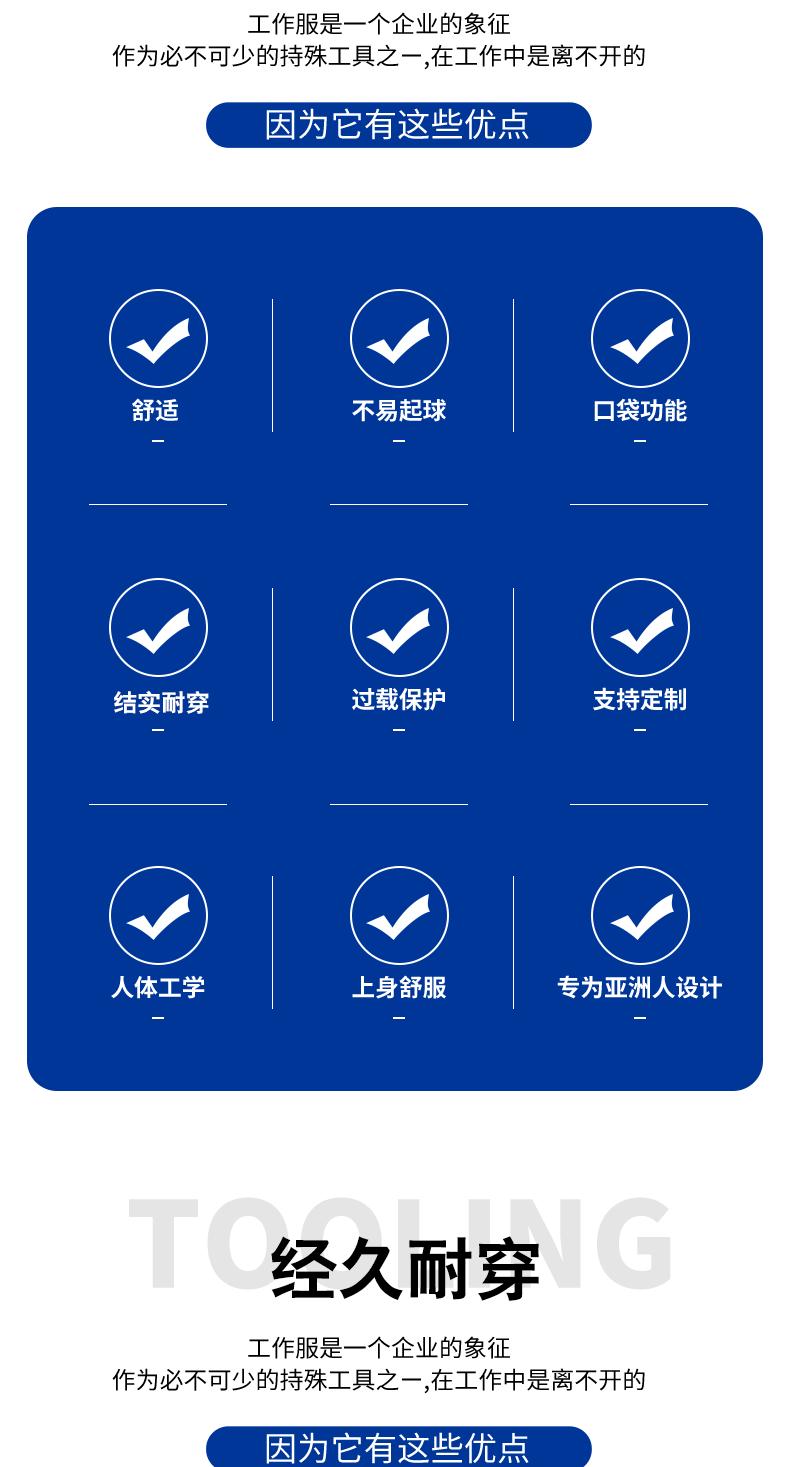 桔块工作服_02.gif