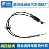 Adecuado para Geely Free Cruiser Cable de Cambio 1064001058 Cable de Freno Cable de Marchas Cables Eléctricos