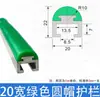 Perfil de Aluminio para Barandilla en Forma de C Transportador Protector de Bordes C Grande C Mediana C Pequeña Bloque Guía Límite Barrera Verde