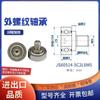 Polea metálica de acero inoxidable con cojinete de rosca externa 304, rodillo de rueda con tornillo, tornillo, tornillo, guía, rueda, pista, polea pequeña