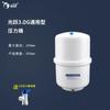 Tanque de Almacenamiento de Agua 3g Tanque de Presión Tanque de Presión para Purificador de Agua Universal Guangyue Zhejiang Taizhou 3.2g Antiexplosión Máquina de Bebida Directa 1.5