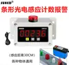Zhiye Electronics Pantalla Digital Contador Infrarrojo Detección Automática Control de Relé de Conteo Cinta Transportadora de Flujo