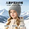 Sombrero protector de orejas para niños de comercio exterior, sombrero de invierno para exteriores para esquí y ciclismo, sombrero de punto cálido y lindo para niños y niñas