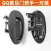 Manija de Puerta Eléctrica de Tres Ruedas Manija de Puerta Núcleo de Cerradura Scooter Vehículo de Nueva Energía de Cuatro Ruedas Hebilla Exterior Hebilla Interior Manija de Tracción