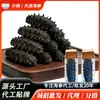 Productos Secos Instantáneos de Pepino de Mar de Dalian, Empaque Sencillo, Adecuado para Viajeros de Negocios, No Necesita Remojo, Entrega Directa del Fabricante de Origen