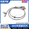 Adecuado para Mercedes-Benz A2045400517 2045400517 Sensor de velocidad de rueda ABS