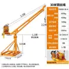Jinyou Shanxiang Guindaste Doméstico Pequeno Elétrico 220V Máquina de Levantamento 1 Tonelada Guindaste de Levantamento para Construção e Decoração ao Ar Livre