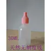 Botella de 0 ojos sin aprobación 30605 unidades 25g Litian 31 gotas botella pequeña de leche botella para dividir cuchara universal para dividir