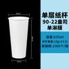 Vaso desechable de papel con tapa para leche, té, café, bebidas comerciales, agua y comida.