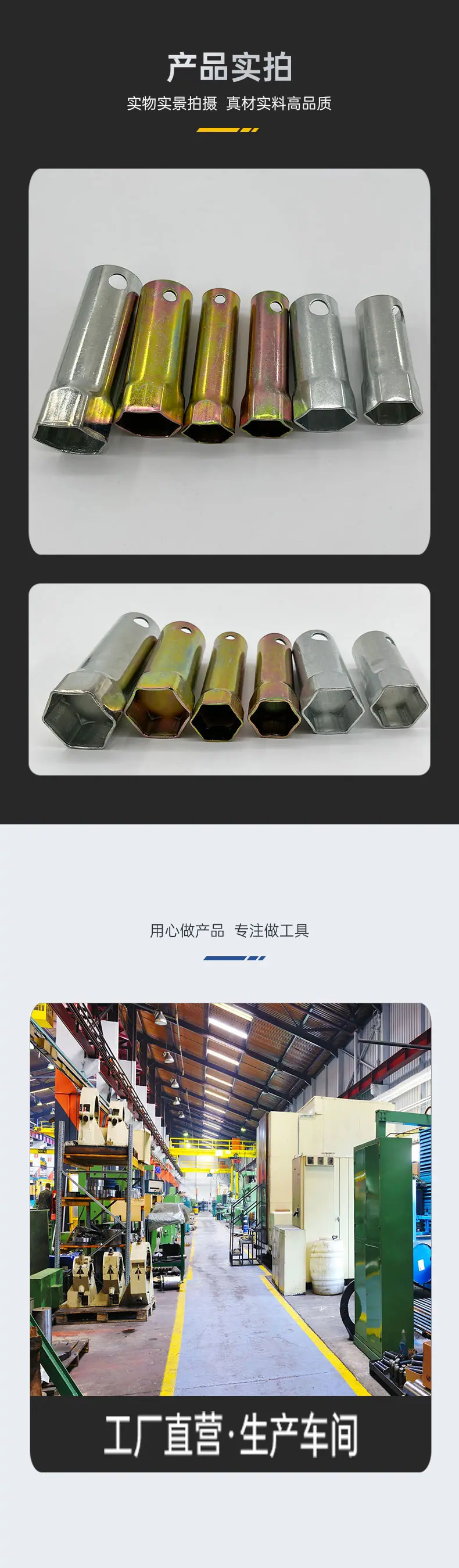 卫浴简易套筒扳手