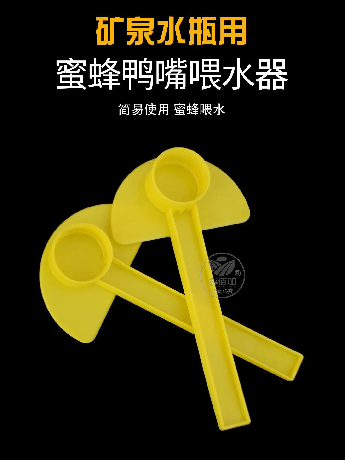 鸭嘴喂水器A详情页 (1).jpg