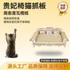 Tabla Rascadora para Gatos, Sofá Estilo Europeo, Sillón de Relax Grande, Cama para Gatos, Sofá Anti-Arañazos, Afilador Vertical de Garras, Juguete para Gatos
