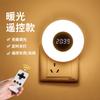 Enchufe Control Remoto Luz Nocturna Habitación Mesita de Noche Niños Madre Alimentación Cinturón Madre y Bebé Temporización Lámpara de Pared