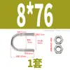 Perno en U de acero inoxidable 304 con tuerca de tornillo, juego de hebilla fija en forma de U, aro para tubo de equitación M6M8M10M12