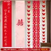 Tira Longa Rosa com Caractere Dupla Felicidade para o Casamento da Noiva, Decoração da Sala de Estar, Arranjo do Quarto de Casamento, Adereços para Fotos da Noiva, Roupão de Manhã, Casamento
