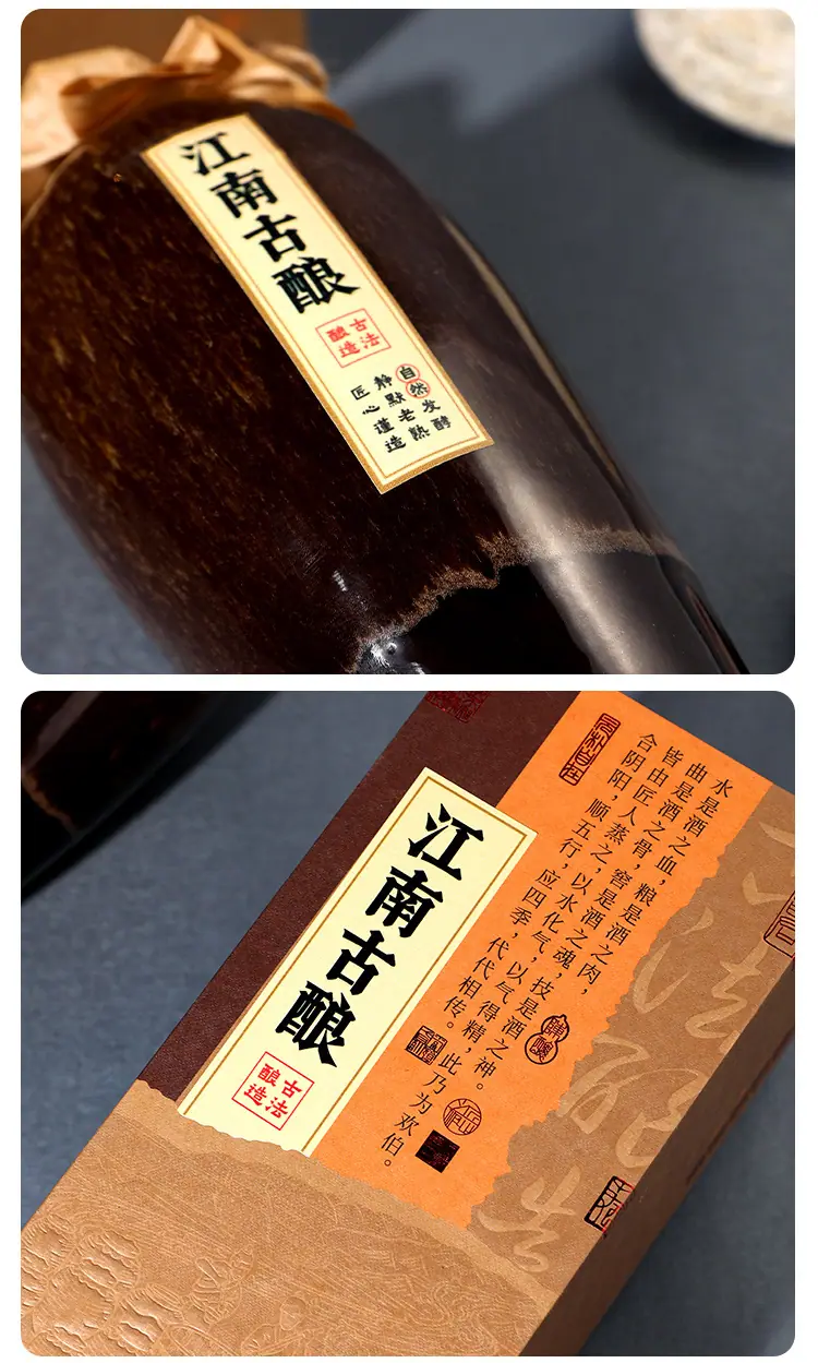 江南古酿详情页_15.jpg